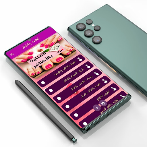 Android application العناية بالاظافر screenshort