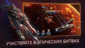 Game screenshot Nova: Космическая армада apk download