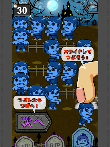 PressZombie screenshot 7