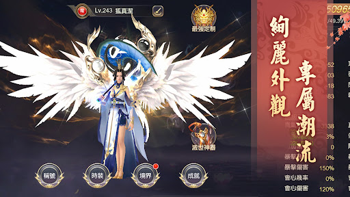 天下無雙 Screen 3