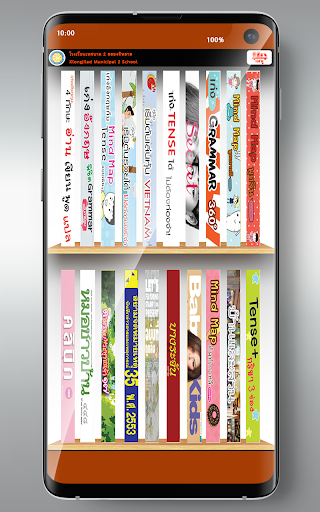T2K Digital Library Screen 3