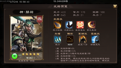 蒼天訣 Screen 2