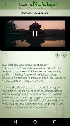 Explore Malabar Screen 3