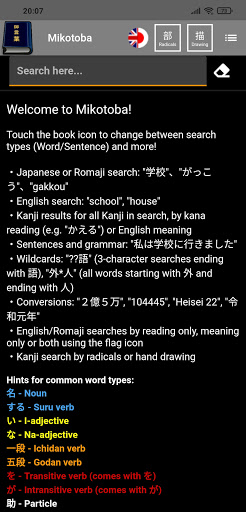 Android application Mikotoba Japanese Dictionary screenshort