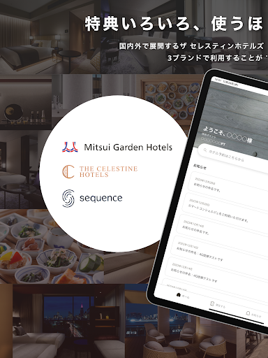 Mitsui Garden Hotels App 17
