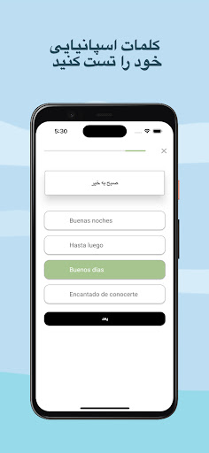 آموزش زبان اسپانیایی Screen 2