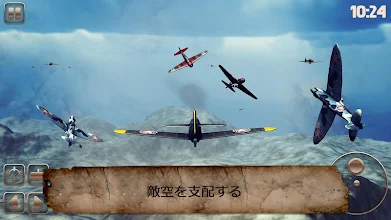 ワールドウォー 2 戦闘機 ドッグファイト飛行機ゲーム Google Play のアプリ