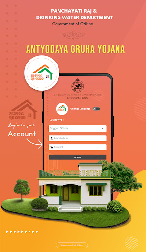 Ama Ghara Screenshot 1 - AppWisp.com
