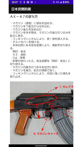 日本民間反撃 Screen 2