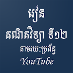 Cover Image of Tải xuống Khmer Math 12 10.1.47 APK