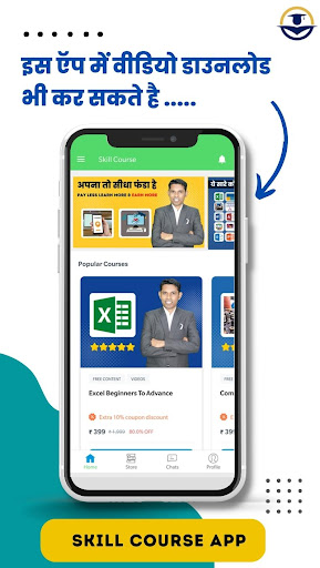 Android application Skill Course screenshort