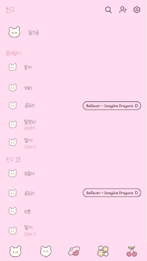 카카오톡 테마 - 밀크곰과 토끼 인형_핑크_1 Screen 2