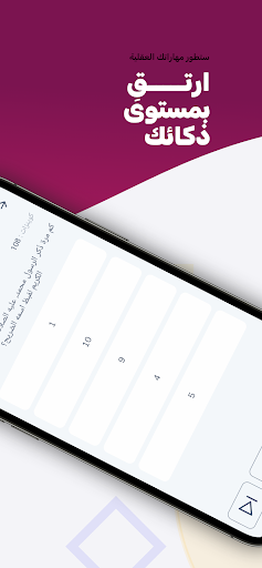 الفرصة Screen 3