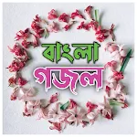 Cover Image of Tải xuống বাংলা গজল-Bangla Islamic Gojol  APK