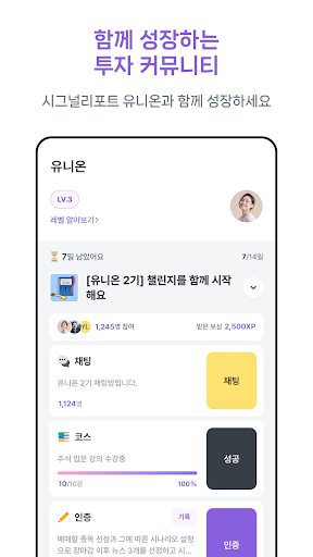 시그널리포트 유니온 Screen 3