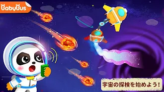Game screenshot リトルパンダの宇宙大冒険 mod apk