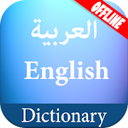 Top 29 Education Apps Like Arabic English Dictionary - Best Alternatives
