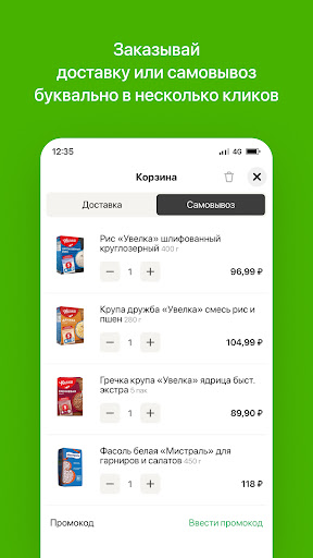 Добрый Садко Screen 3