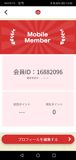 居酒屋みか公式アプリ Screen 3