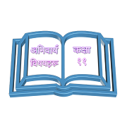 Class 11 Compulsory Books (NEB)