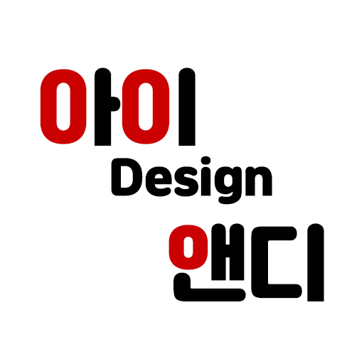 아이앤디 - Google Play 앱