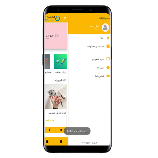 دیجیتال لند Screen 3