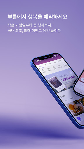 Android application 부름(Bloom) – 나에게 딱 맞는 모임정보 필수 앱 screenshort