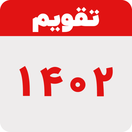 Persian calendar 1402 for PC / Mac / Windows 11,10,8,7 Free Download