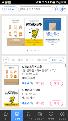 책 읽는 도시 인천 for phone Screenshot 4 - AppWisp.com