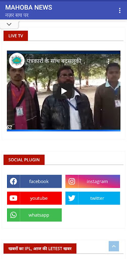Android application KHABAR MAHOBA NEWS screenshort