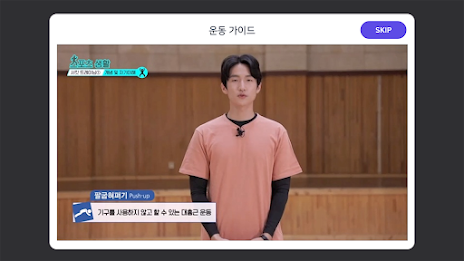 메타스포츠 SCHOOL - 온라인체육교실 poster 4