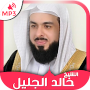 Top 50 Music & Audio Apps Like Holy Quran by Khalid Al Jalil Quran mp3 downloader - Best Alternatives