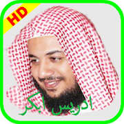 idris abkar full quran offline 3 Icon