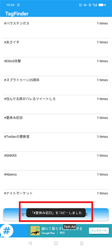 Trend tag finder for Twitter Screen 3