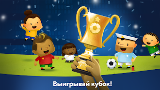 Game screenshot Fiete Soccer - Футбол для дете apk download