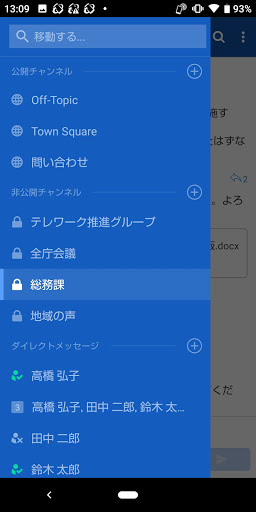Android application 公開羅針盤V4 screenshort