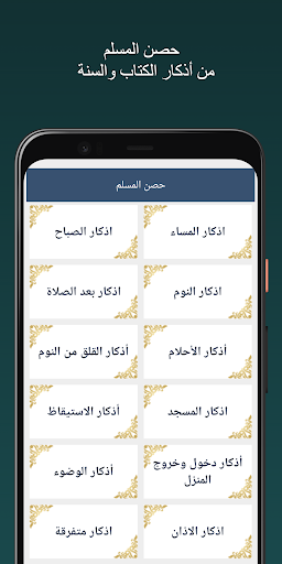 تطبيق سعود الشريم قران بدون انترنت برو4