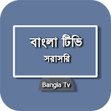 Bangla Tv - সরাসরঠ বাংলা টঠভঠ icon