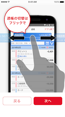 常陽銀行通帳アプリのおすすめ画像4