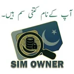 Cover Image of Download Sim Owner Details 1.0 APK