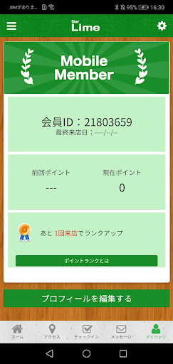 Bar Lime 公式アプリ Screen 3