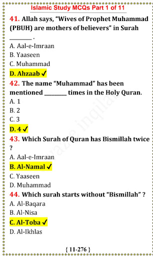 Islamic Study MCQs offline 5
