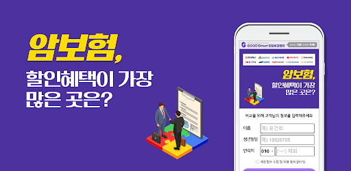 Android application 하나만묻는 무병장수만세 실버 NH 농협 손해보험 암보험 screenshort