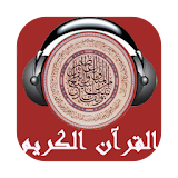القرآن الكريم كاملآ تجويد mp3 icon
