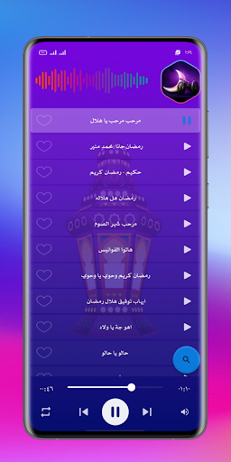 اغانى رمضان والعيد 2024بدون نت Screen 3