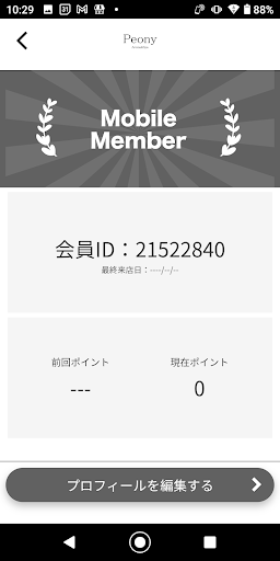 Peony Aromo&Spa　公式アプリ Screen 3
