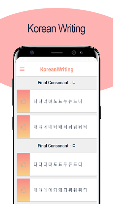 韓国語のアルファベットを書くのおすすめ画像2
