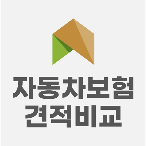 자동차보험 추천앱 - 비교견적사이트 실시간 인터넷 가입 logo