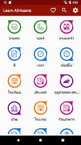 ภาพหน้าจอ
