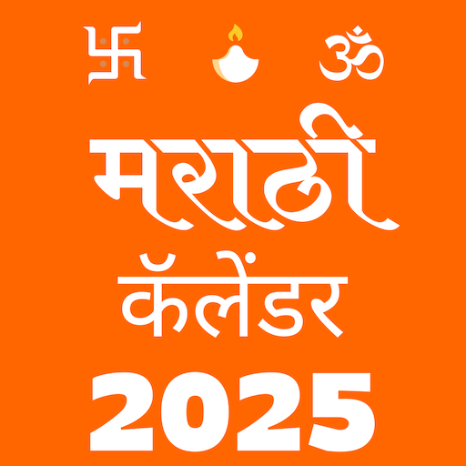 Marathi Calendar 2025 मराठी Download on Windows